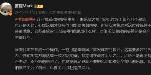 【千亿体育】媒体人:国安正尝试可能影响国足首发的转会 见过网传教练但不满意