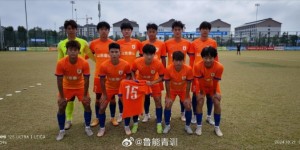 【千亿体育】中青赛U19组第四阶段第二轮：泰山U17队点球击败蓉城棠外U19队