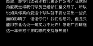 【千亿体育】广西平果哈嘹门将董一凡：球员已仁至义尽，想冲超但实力不允许