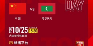 【千亿体育】明天下午15:30，中国U-16男足国家队将对阵马尔代夫U-16男足