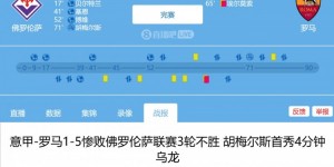 【千亿体育】今日趣图：有时真挺同情牢滕的，这球姆巴佩来都能进吧……