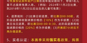 【千亿体育】蓉城vs申花球票今日14点开售，单场票价最低100元最高400元