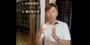 【千亿体育】鞭辟入里！杨旭：日本足协多维度安排，巨大足球人口不断孵化球星