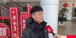 【千亿体育】武磊：处于康复第一阶段还没开始跑步，希望队友帮我圆梦超级杯