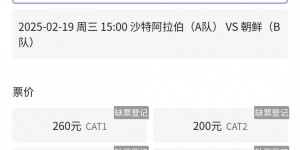 【千亿体育】一票难求！国青VS澳大利亚的门票已经售罄，最高票价260元