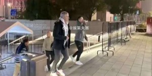 【千亿体育】考察！博主：国安主帅塞蒂恩现场观看海港与亚泰的比赛