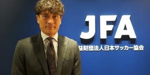 【千亿体育】日本足协主席：日本队要抓紧时间变强 还要进一步深化阵容厚度