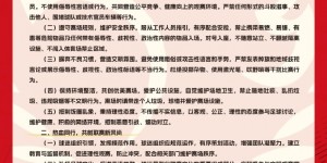 【千亿体育】希望大家合力营造文明热情，积极向上的观赛氛围