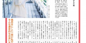 【千亿体育】福地桃子 ダ・ヴィンチ 2022年10月号