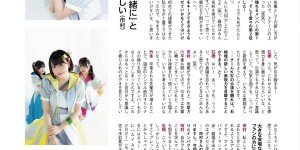 【千亿体育】HKT48, ENTAME 2022.08 (月刊エンタメ 2022年8月号)