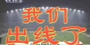 【千亿体育】记者：阿曼新帅贾贝尔曾在01年十强赛执教阿曼，目送国足进世界杯