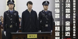 【千亿体育】何时宣判？李铁2年前接受调查，涉案近1.2亿，一审被控收受7764万