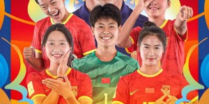 【千亿体育】中国U17女足明天下午对阵日本，若不赢球将在半决赛对阵朝鲜