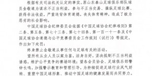 【千亿体育】👀几年？媒体人：刘奕才11年…金敬道也判了，比想象中轻很多！