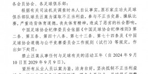 【千亿体育】不承认参与假球😲汪嵩：申诉也打不赢，你们还是不懂这个环境