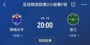 【千亿体育】不败！中超3队亚冠首轮2胜1平 泰山3-1澳超冠军&申花4-1K联赛亚军