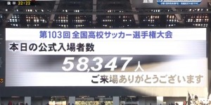 【千亿体育】日本高中决赛5.8万人观战，上赛季中超最多上座国安vs泰山5.4万人