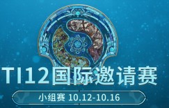 【千亿体育】TI12小组赛第二轮第一日：Spirit、液体进入胜者组，GG爆冷跌入败者