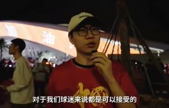 【千亿体育】球迷赛后普遍对国足表现感到满意：过程结果都能接受 踢出了血性