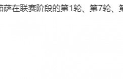 【千亿体育】真被搞了？朱艺此前确认茹萨不停赛，穆斯卡特称赛前才被通知停赛