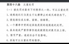 【千亿体育】三镇外援斯坦丘锁喉亚泰球员，泰山球迷呼吁足协将其禁赛