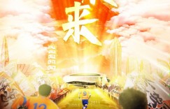 【千亿体育】⏰2024.11.23（周六）18:30 🆚山东泰山VS上海海港