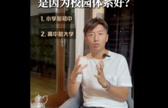 【千亿体育】鞭辟入里！杨旭：日本足协多维度安排，巨大足球人口不断孵化球星