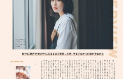 【千亿体育】森七菜 MORE (モア) 2022年10月号