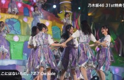 【千亿体育】乃木坂46第31张单曲「ここにはないもの」收录特典视频详细信息公开