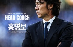 【千亿体育】韩国足协：将于下周一举办洪明甫出任韩国队主帅的媒体见面会