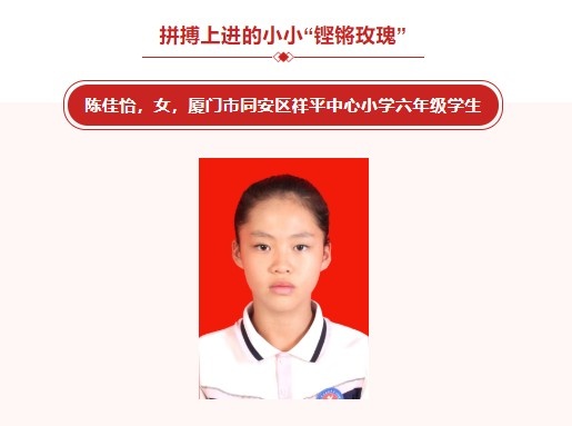 梅西附体？?厦门小学女足联赛陈佳怡上演1V6一条龙破门好戏