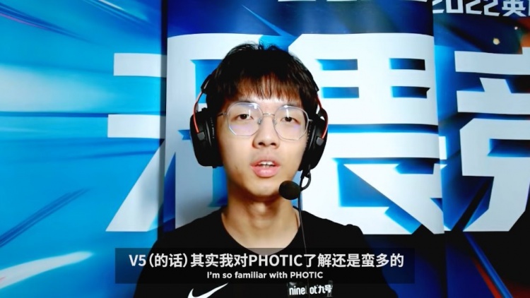 ALvsV5赛前采访 Photic：想对QiuQiu说 洗干净脖子等我来杀他吧