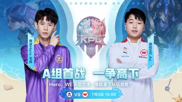 ?KPL A组：玄影镜团战操作拉满 大招一开所向披靡 Hero0-1WE