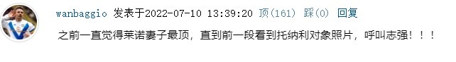 私信又爆了，有吧友想了解托纳利..为大家带来托纳利女友美照?