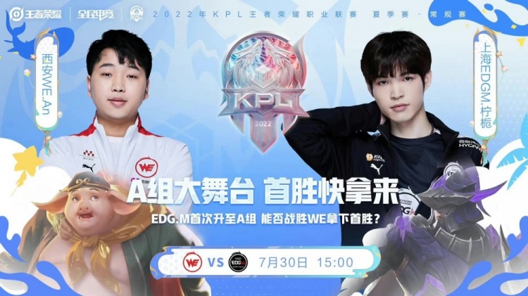 ?KPLA组：556鲁班大师弹弓体系输出拉满！WE1-0EDG.M