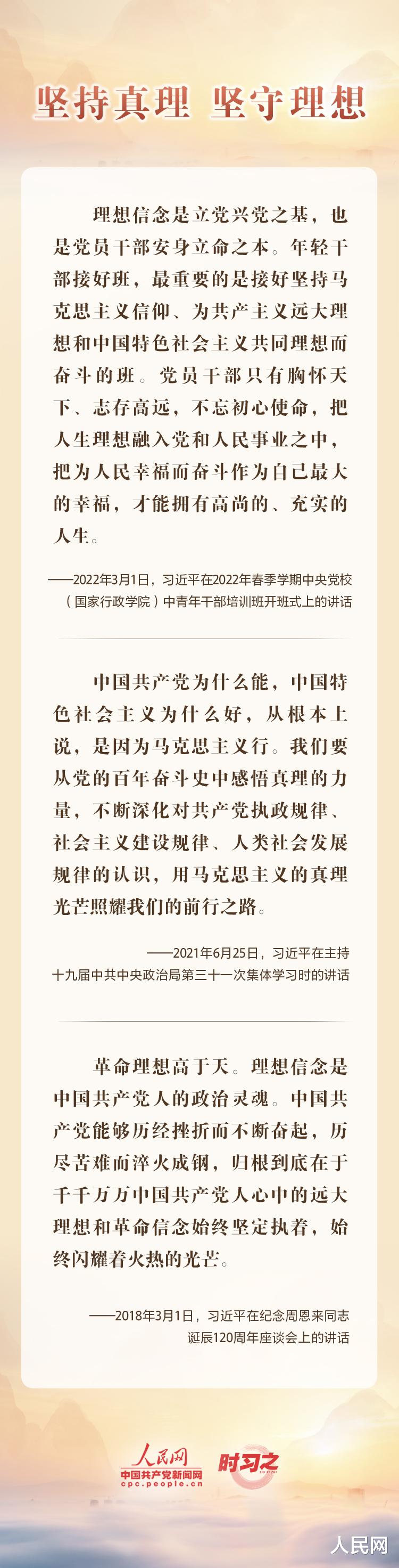 赶考路上习近平勉励继续弘扬伟大建党精神