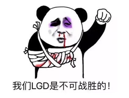 新赛季继续保持乐观！LGD新赛季惨遭两连败