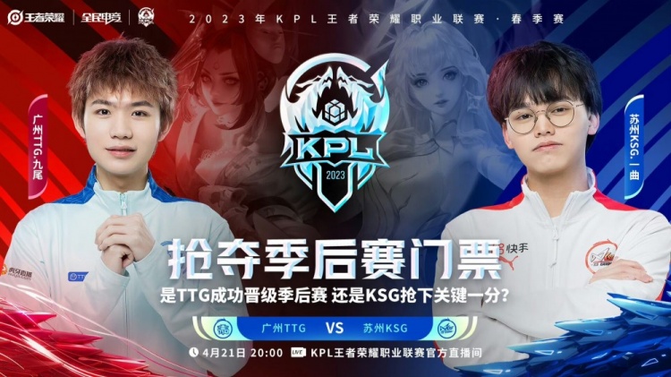 ?今屿白起神之蔑视嘲讽众人！ KSG 1-0 TTG