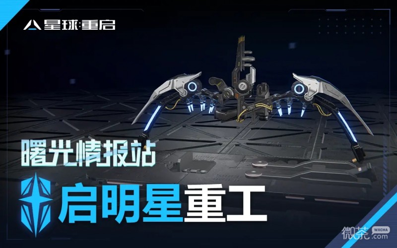 《星球重启》人工岛最大容纳玩家数详情