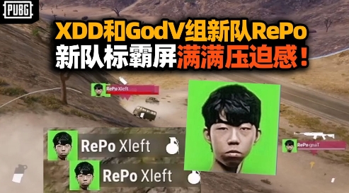 直视我崽种！XDD和GodV组新队征战杯赛：离谱队标满屏都是压迫感