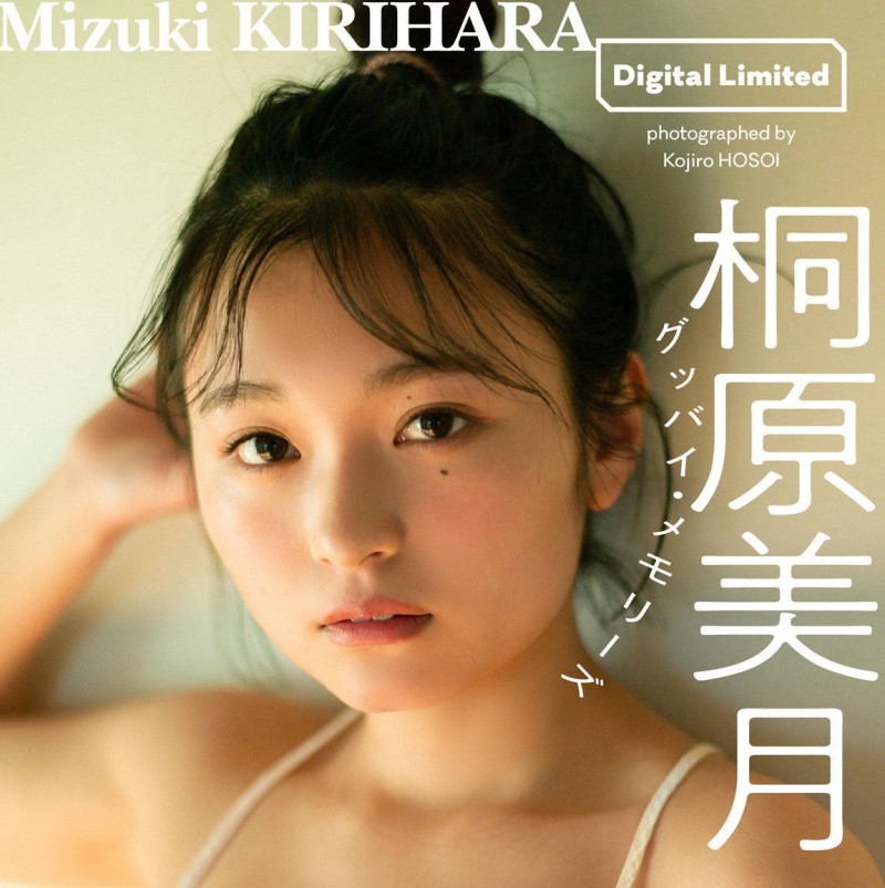 Mizuki Kirihara 桐原美月, 週プレ Photo Book 「グッバイ・メモリーズ」 Set.01