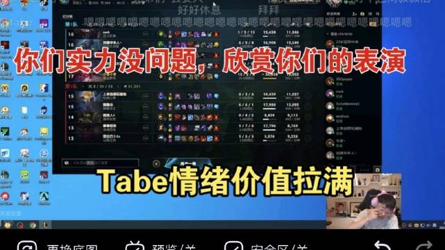 情绪价值拉满！Tabe临时指导Uzi队：实力没问题，欣赏自己的表现