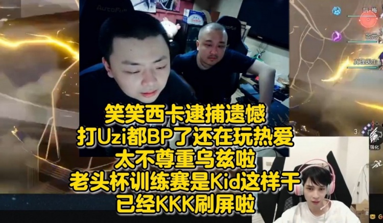 笑笑西卡逮捕遗憾打Uzi都BP了还在玩星穹铁道：太不尊重乌兹啦！