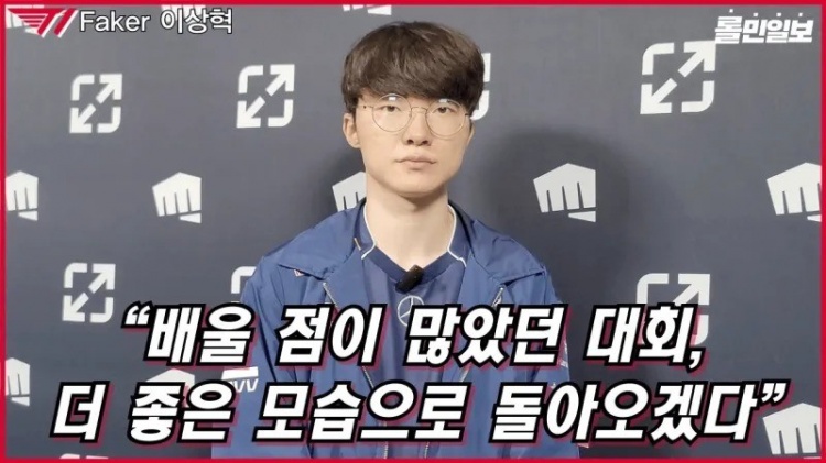 Faker：第一局有机会赢，输掉后对整体影响很大；对手准备更充分