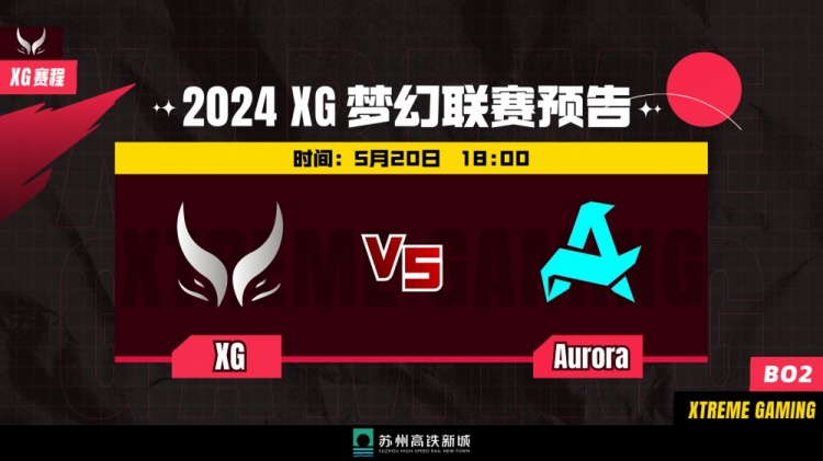 ?Ame电魂25级撒旦刷新接管团战 XG先抑后扬首局赢下Aurora