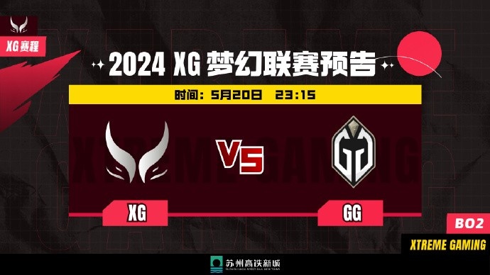 ?互拆失败 敌法师不敌钢背兽冲泉 XG 0-2负于GG