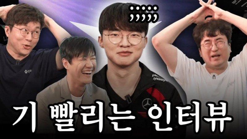 Faker：经常思考黑子的动机，尊重认为我打得不好的评论