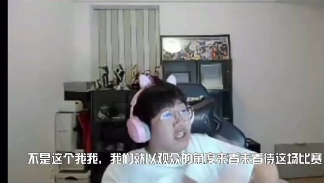 Ning：以观众的角度来看，我的评价是LPL不如老头杯 ！