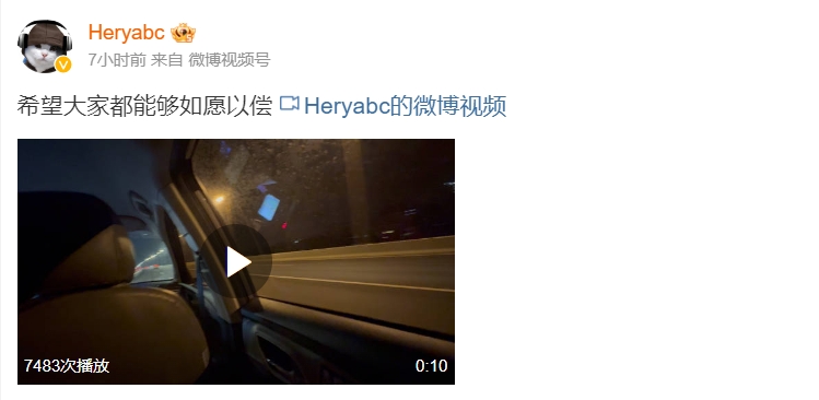 疑似加入OMG 重返LPL职业赛场？前AL上单Hery凌晨发布赶车视频