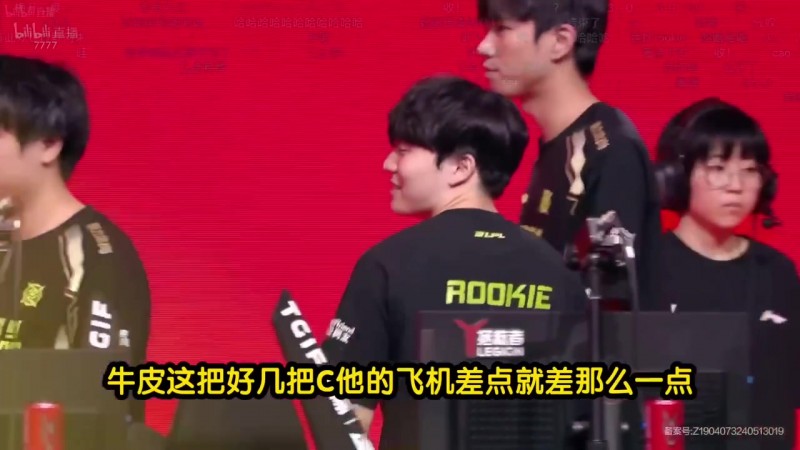 dys:小虎纯畜，rookie三把他爆烂了！